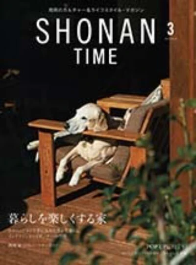 SHONAN TIME 3月号 掲載