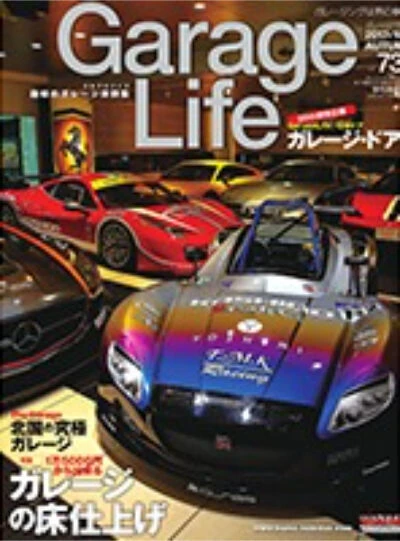 Garage Life 10月号 掲載