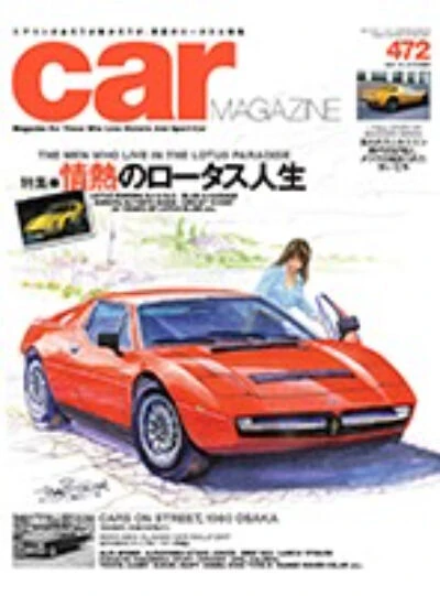 CAR MAGAZINE 10月号 掲載